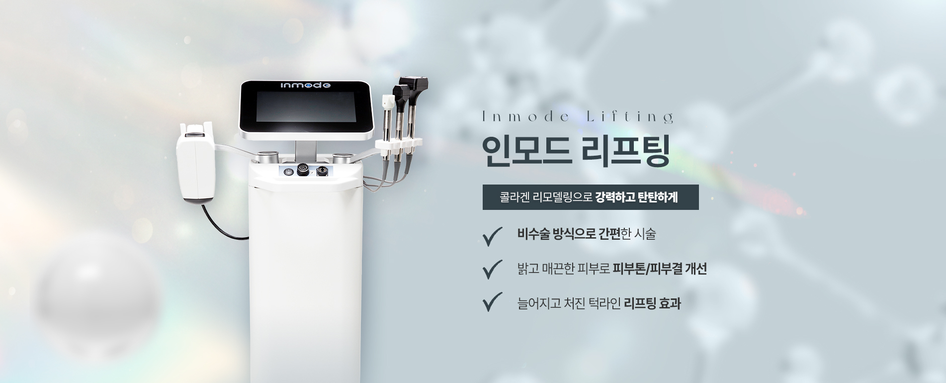 인모드